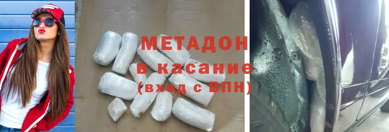 МЕТАДОН methadone  kraken ССЫЛКА  Люберцы  как найти наркотики 