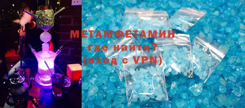 МЕТАМФЕТАМИН Methamphetamine  купить наркоту  Люберцы 